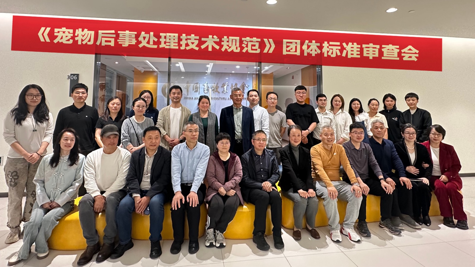 寵物團(tuán)標(biāo)審查會