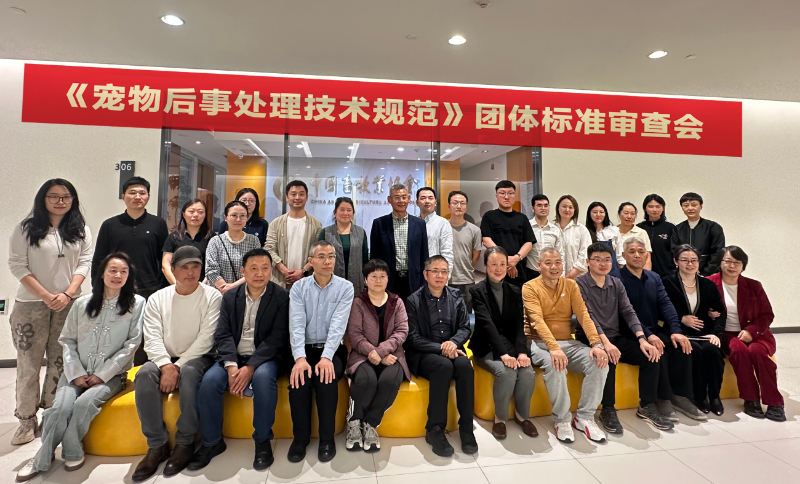 4.11團(tuán)標(biāo)審查會(huì)議