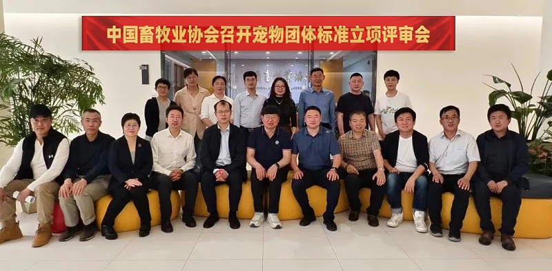 立項(xiàng)評(píng)審會(huì)議