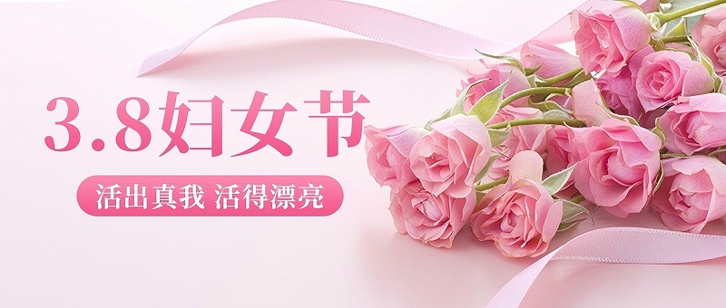 花瓣素材_38婦女節(jié)祝福實(shí)景公眾號(hào)首圖_34002264