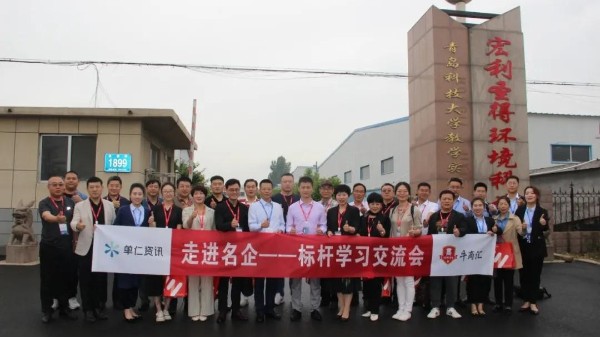 牛商匯交流會！宏利圣得作為落地高效企業(yè)迎接伙伴們的來訪