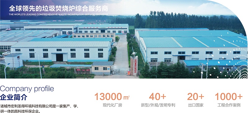 垃圾焚燒爐廠家圖片