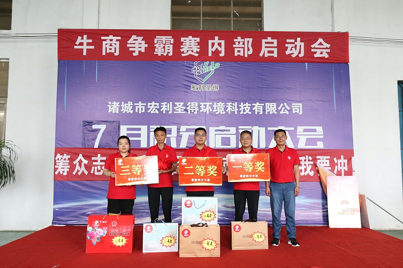 牛商爭霸賽內(nèi)部啟動會