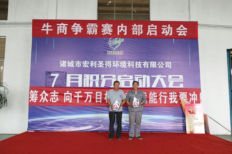 牛商爭霸賽內(nèi)部啟動會