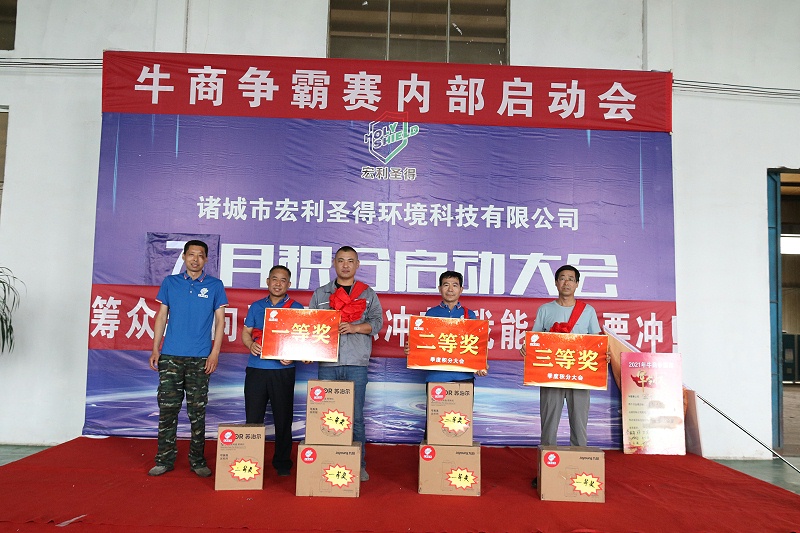 牛商爭霸賽內(nèi)部啟動會