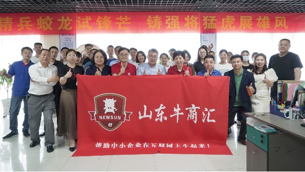 牛商匯短視頻直播交流賦能會(huì)合照