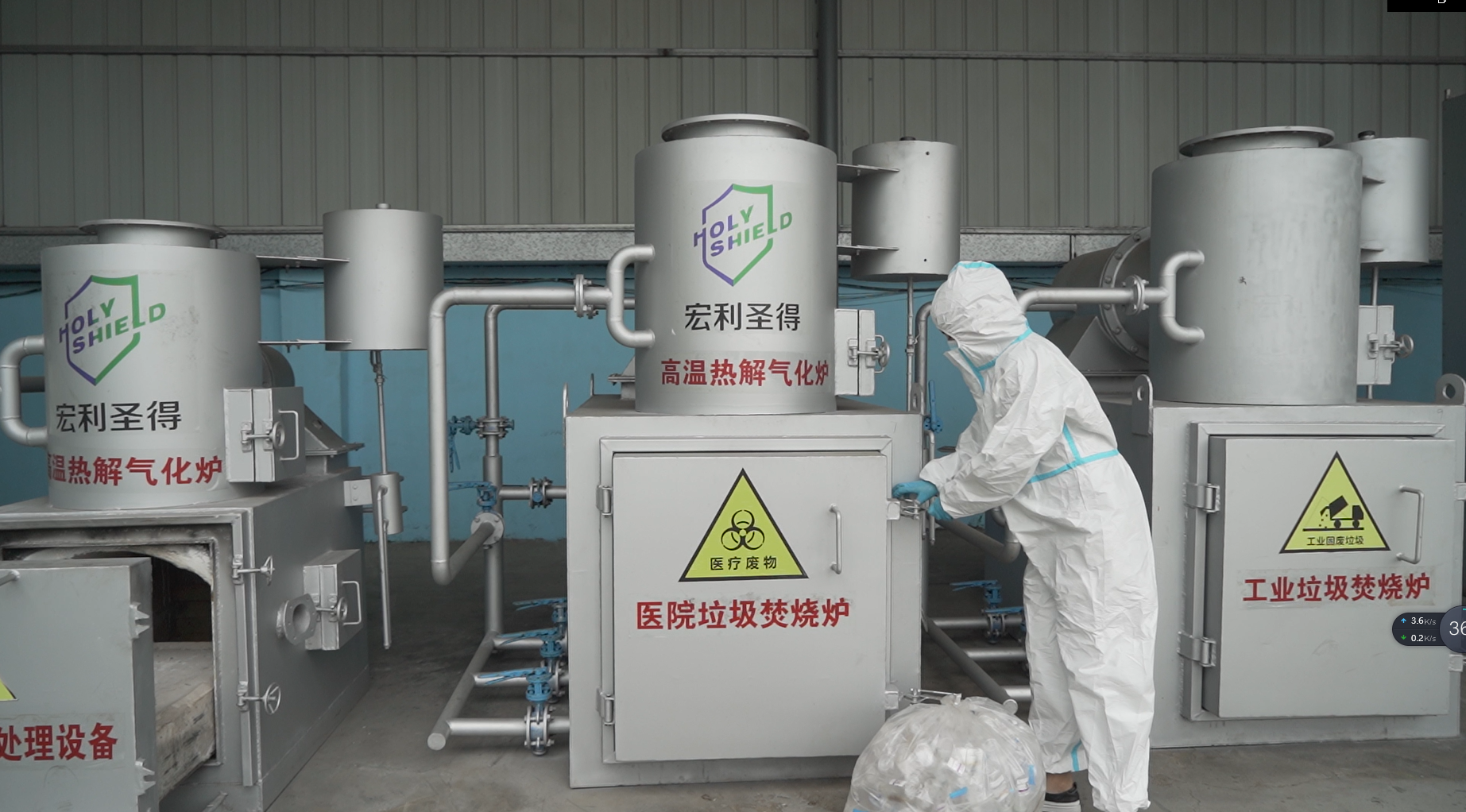 醫(yī)療垃圾處理