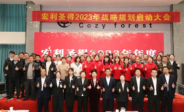 宏利圣得全體員工