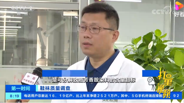 央視曝光部分襪子致癌染料超標，這些致癌襪子該如何處理？