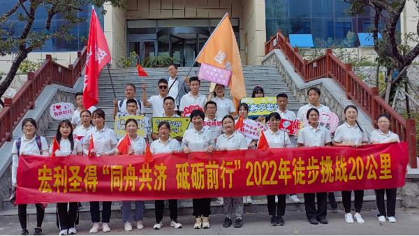 宏利圣得開展“慶國慶·同舟共濟(jì)，砥礪前行”的團(tuán)建活動(dòng)