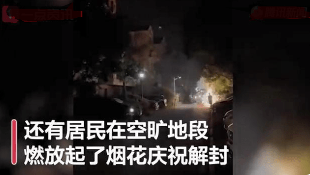 居民在空曠地段燃放煙花