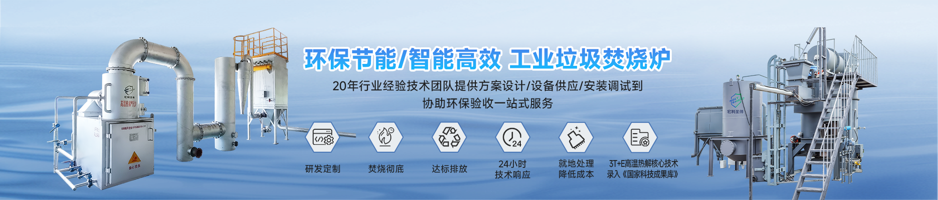 工業(yè)垃圾焚燒爐