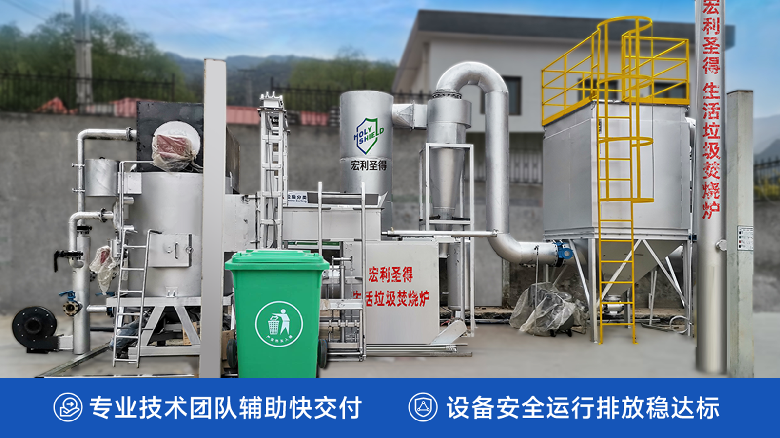 生活垃圾焚燒爐