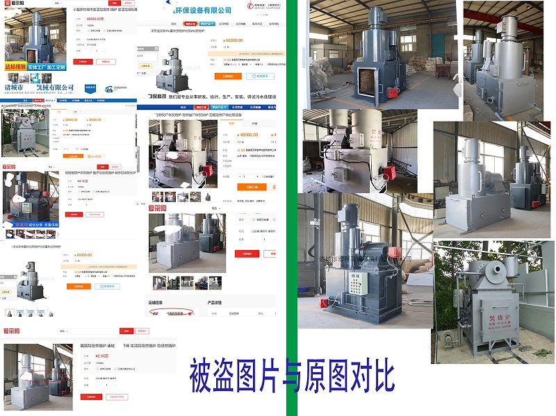 宏利圣得環(huán)境科技,垃圾焚燒爐,環(huán)保焚燒爐