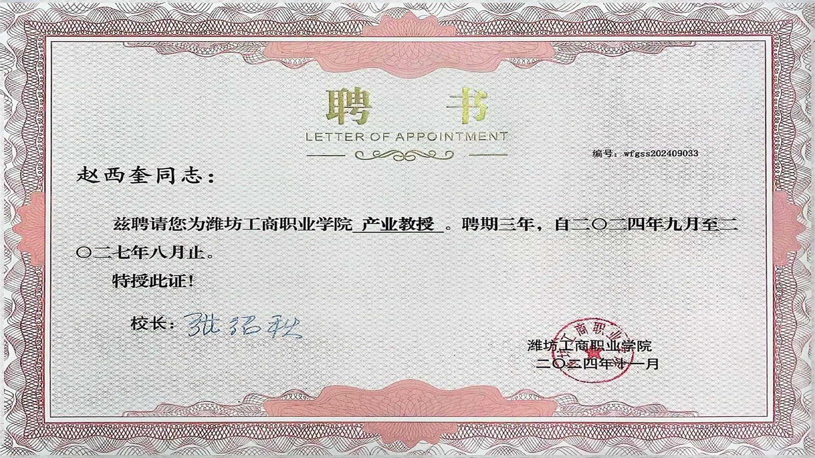 濰工商產(chǎn)業(yè)授權(quán)