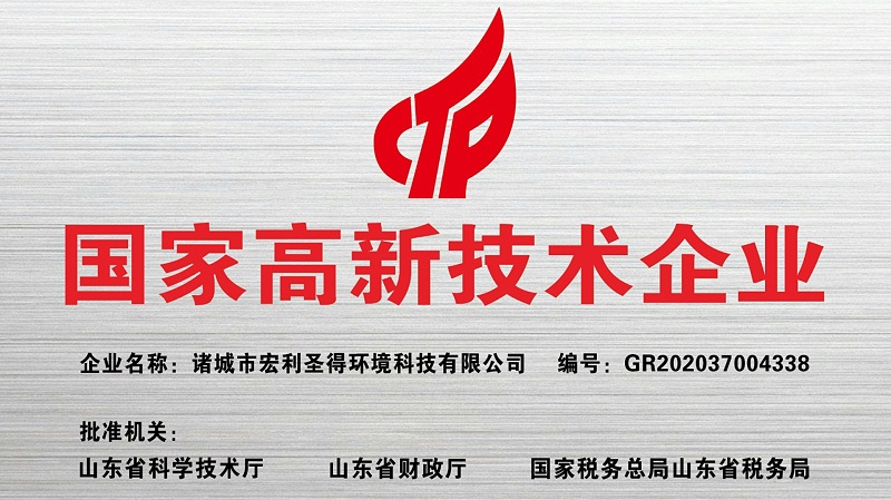 高新技術企業(yè)