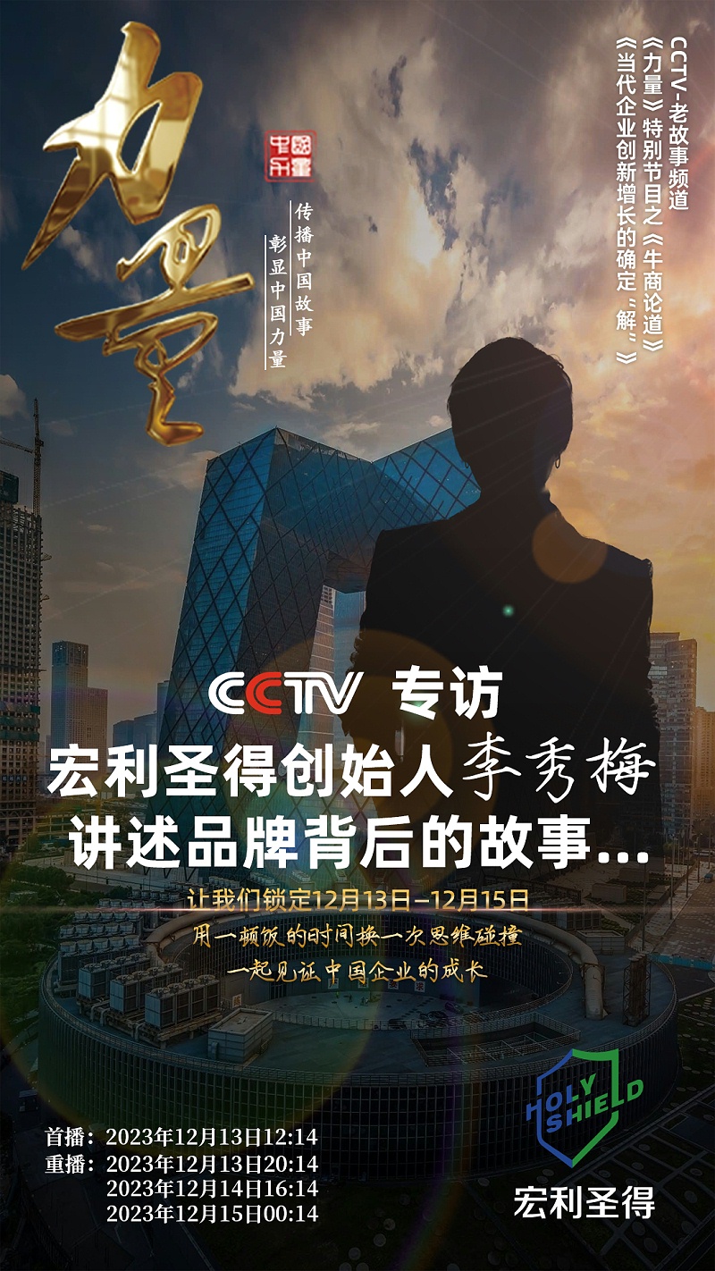 李總 牛商 cctv1