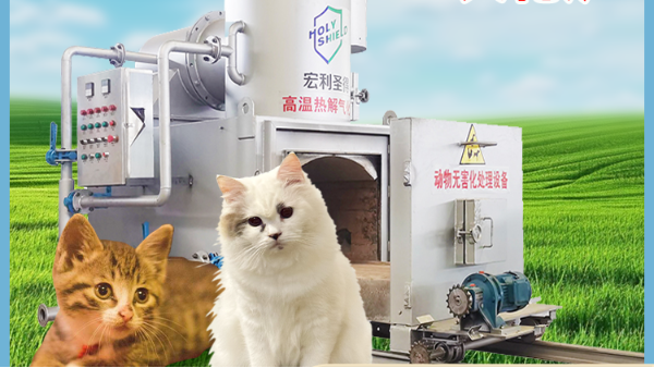 寵物火化爐