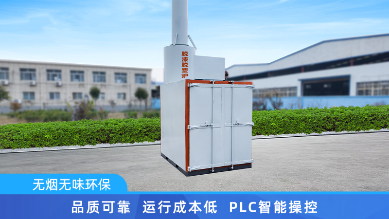 熱潔爐脫漆脫塑處理效率快