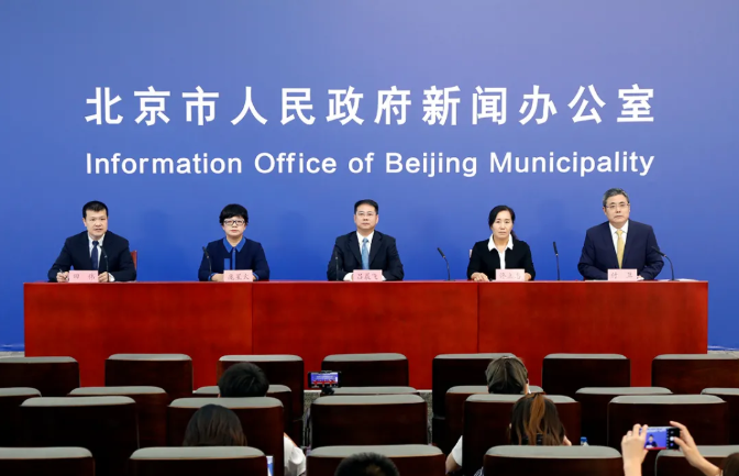 北京市召開第241場新冠肺炎疫情防控工作新聞發(fā)布會(huì)
