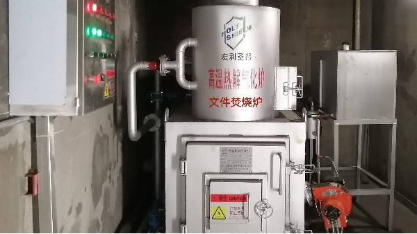 機密文件焚燒爐技術(shù)賦能,守護信息安全與綠色未來