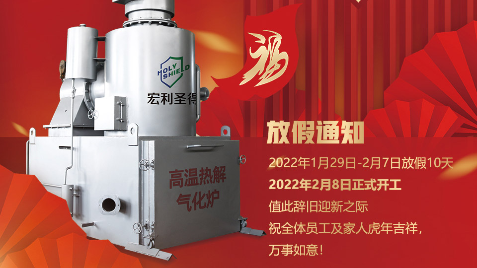 新春到來，宏利圣得給大家拜年了