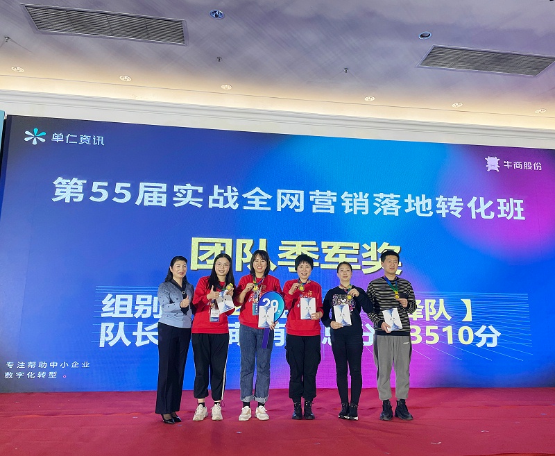 第55屆實(shí)戰(zhàn)全網(wǎng)營銷落地轉(zhuǎn)化班