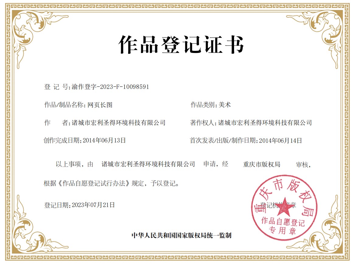 網(wǎng)頁長圖版權(quán)