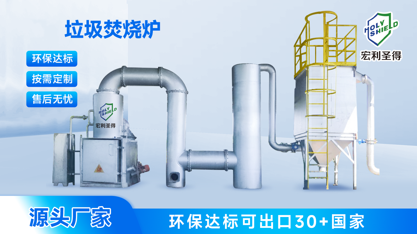 礦區(qū)垃圾焚燒爐