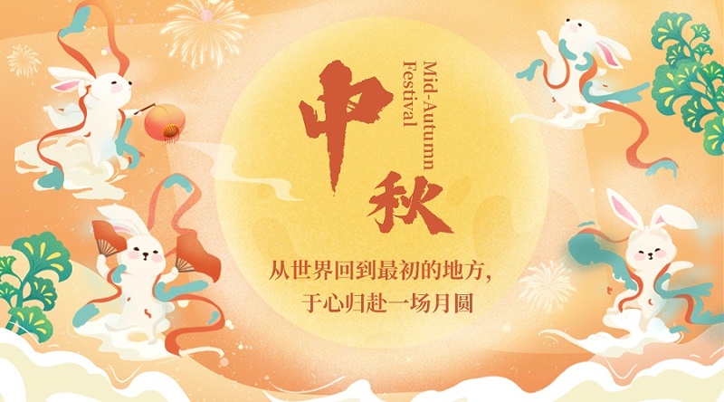 花瓣素材_中秋節(jié)祝福月亮兔子中國(guó)風(fēng)橫版海報(bào)_48266484
