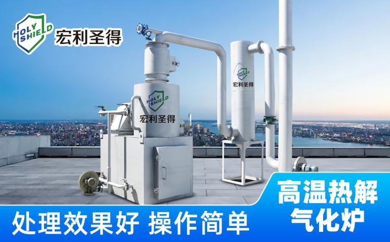 高溫?zé)峤鈿饣癄t