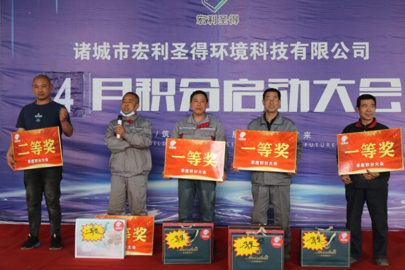 員工頒獎(jiǎng)