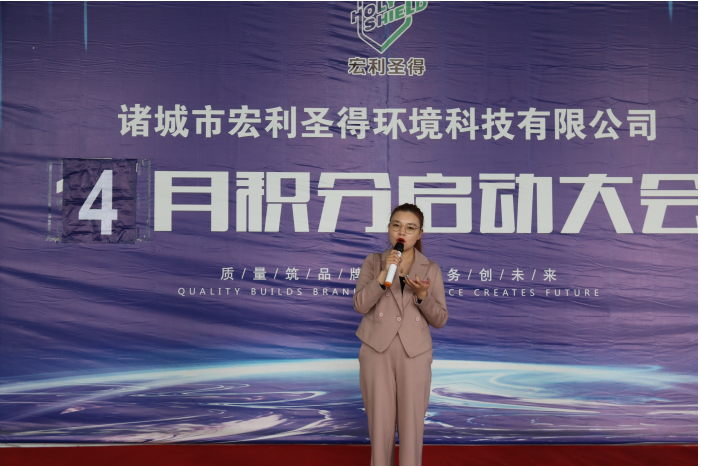 4月積分啟動(dòng)大會(huì)