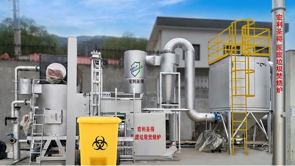 醫(yī)廢設(shè)施