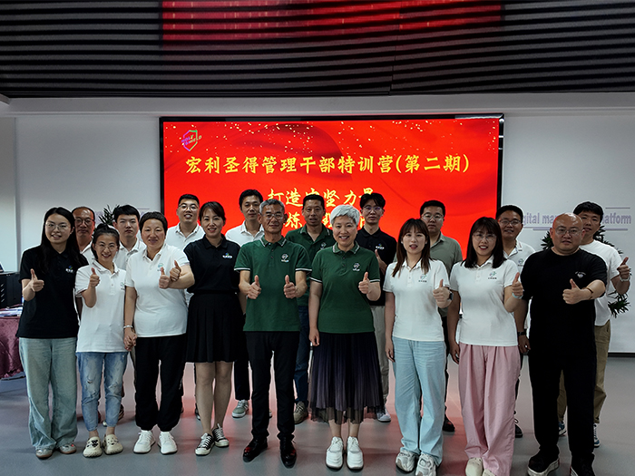 宏利圣得干部特訓(xùn)，攜手共進(jìn)展風(fēng)采