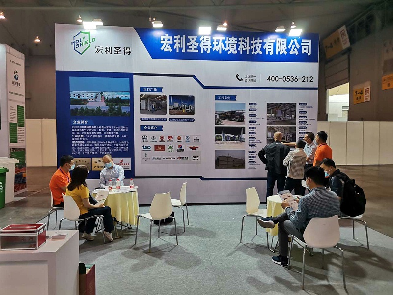 2021西南環(huán)境衛(wèi)生國際博覽會