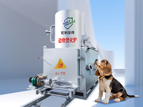 動物焚燒爐