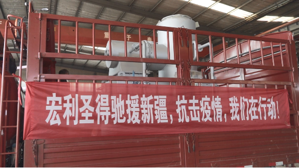 宏利圣得馳援新疆，抗擊<i style='color:red'>疫情</i>，我們?cè)谛袆?dòng)！