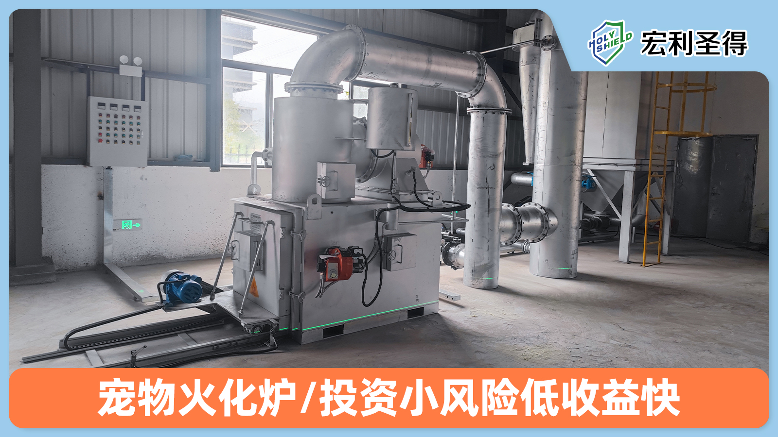 寵物殯葬火化爐