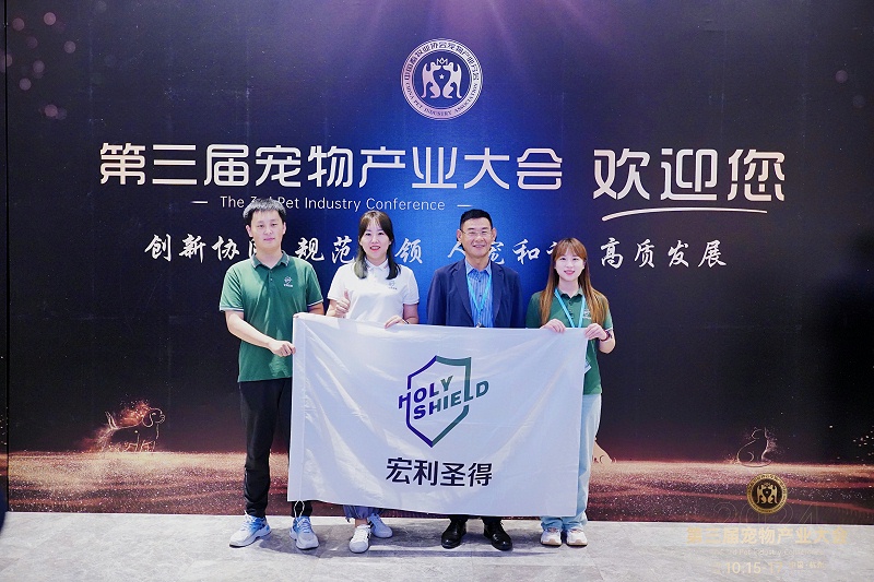 杭州第三屆寵物會(huì)議