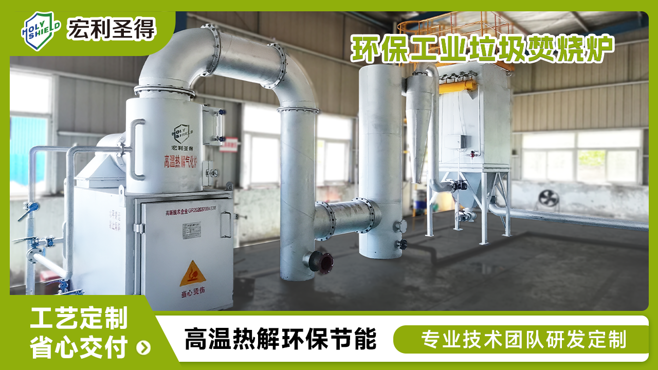 工業(yè)垃圾焚燒爐