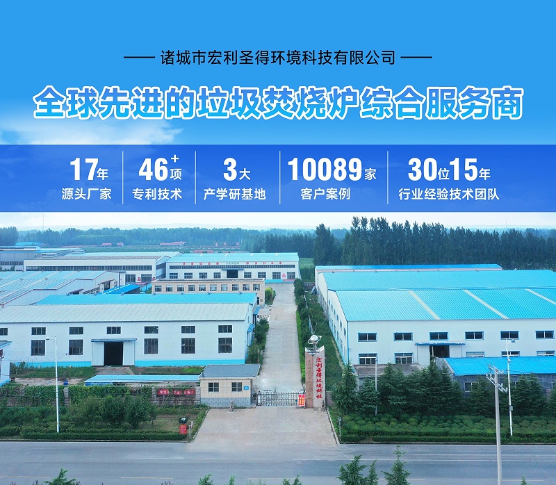 新宏利圣得廠家圖