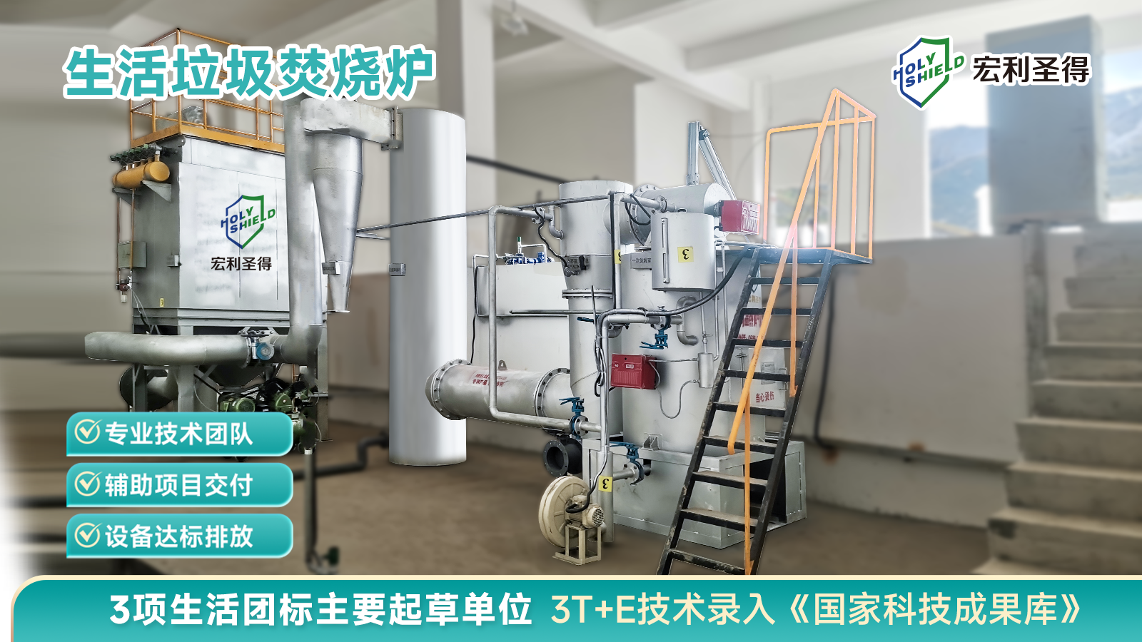 生活垃圾焚燒爐設(shè)備