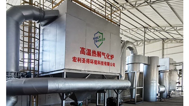宏利圣得高溫熱解氣化爐，一時間成為各大客戶的新寵兒